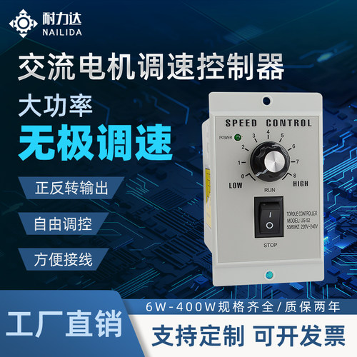 US-52交流220马达电机调速器开关