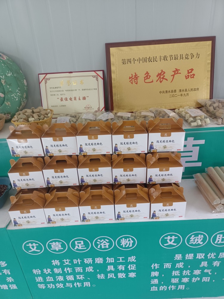 艾草中药足浴包1盒15元2盒29.9元【40小包】可用40天