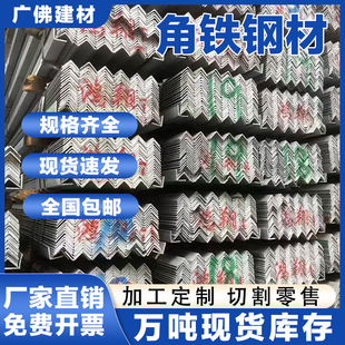 角铁钢材国标镀锌角钢40x40型材50x50三角铁不等边三角钢条30x30