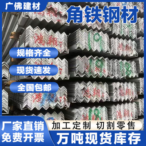 角铁钢材国标镀锌角钢