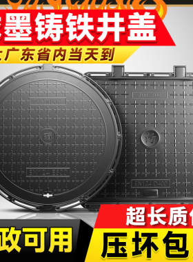 球墨铸铁井盖方形雨水污水窨