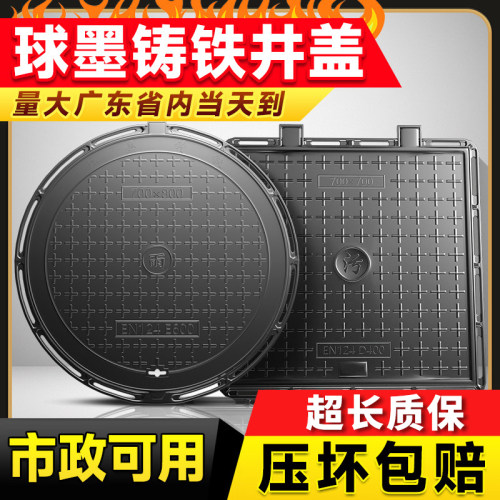 球墨铸铁井盖方形雨水污水窨