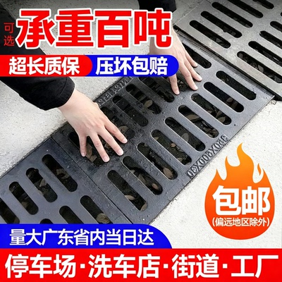 球墨铸铁沟盖板重型排水沟