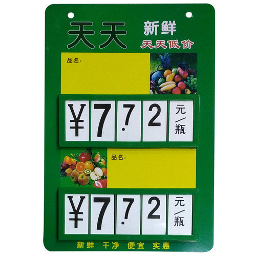 包邮生鲜超市水果店价格牌 标价牌展示架 蔬菜价格标签可擦写数字翻牌 商品水产冰鲜促销牌 特价牌 5个装