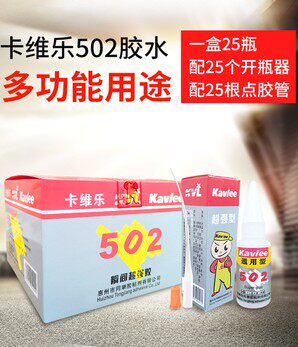 金属塑料胶水卡维乐通用型25瓶