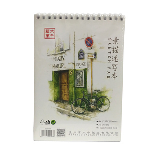 绘画空白素描本美术手绘A4纸图画本学生用水彩速写本画画本彩铅本