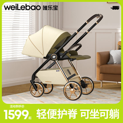 婴儿推车可坐可躺高景观轻便折叠双向小月龄儿童手推车宝宝遛娃