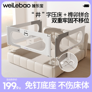 唯乐宝床上围栏宝宝防摔防护栏婴儿床边挡板幼儿防掉床神器免打孔
