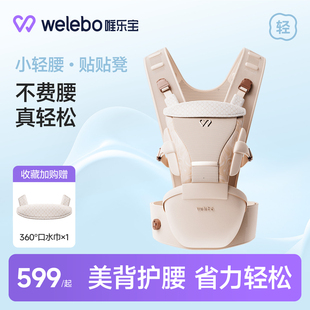 唯乐宝贴贴凳腰凳背带二合一婴儿轻便款宝宝多功能四季抱娃神器