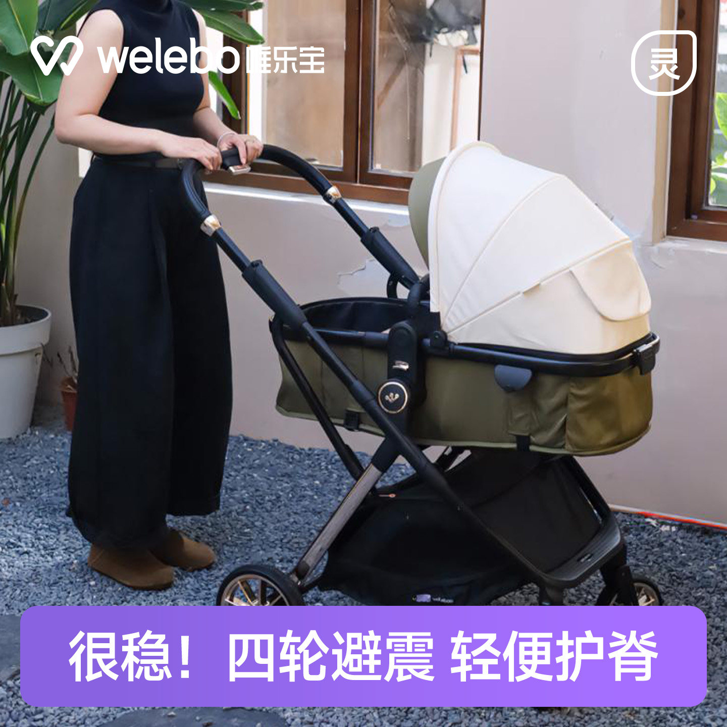 唯乐宝护脊婴儿手推车可坐躺减震轻便折叠宝宝幼儿新生儿0到3岁