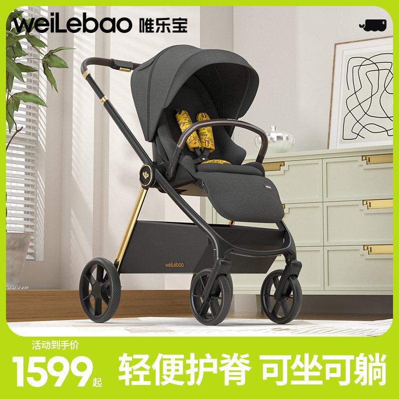 婴儿车推车可坐可躺0到3岁宝宝新生儿童高景观双向轻便折叠护脊