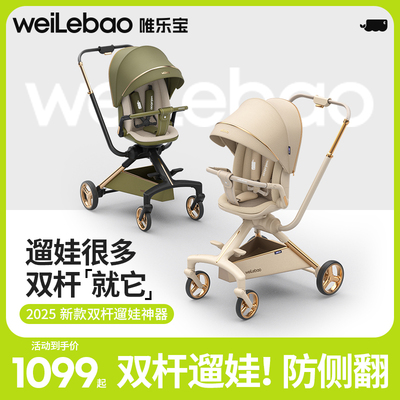 双杆溜娃可坐可躺轻便折叠