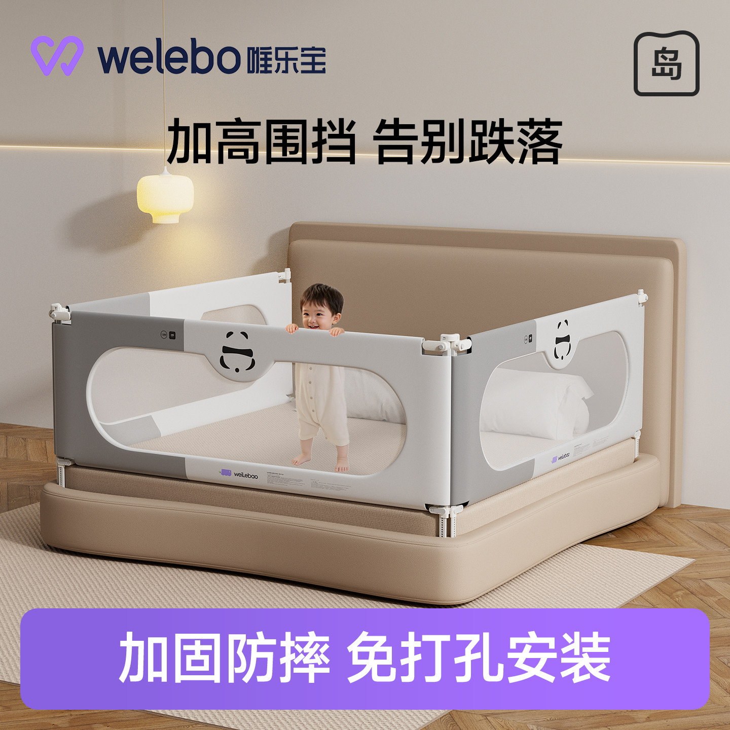 床护栏宝宝防摔防护栏一面免安装图片