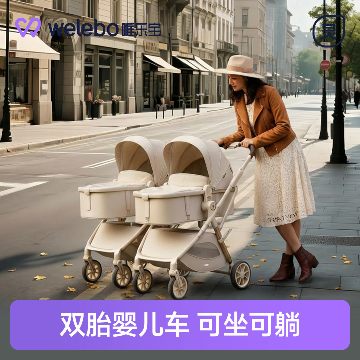 双胞胎溜娃神器大小宝宝可坐可躺二胎婴儿折叠双人手推车遛娃车