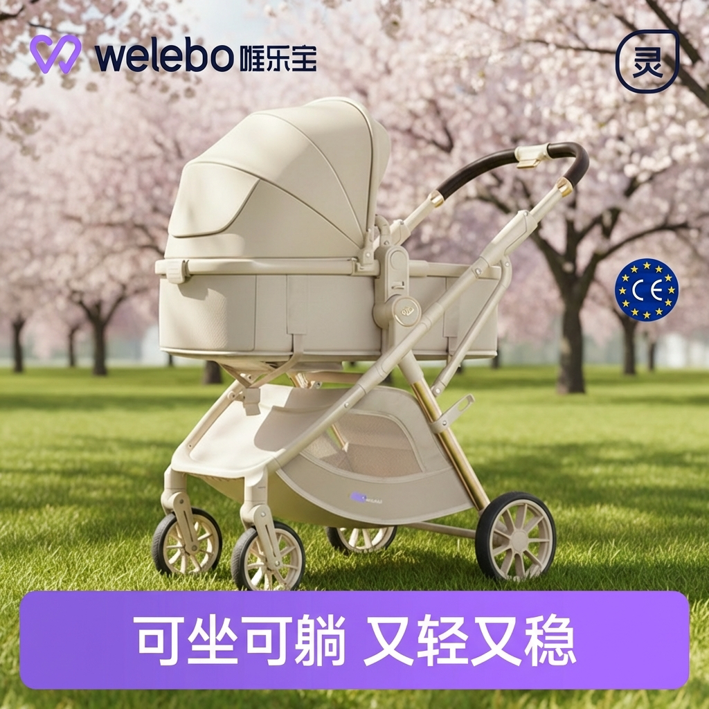 婴儿推车宝宝可坐躺轻便折叠高景观双向减震幼儿手推车儿童0到3岁