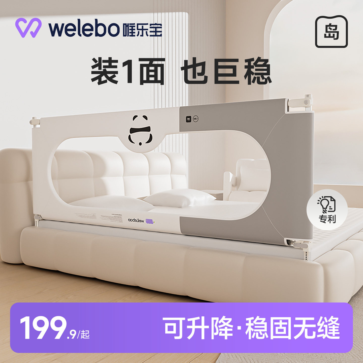 婴儿床围栏宝宝防护栏单边防摔床护栏一面免安装床围挡加高挡板上