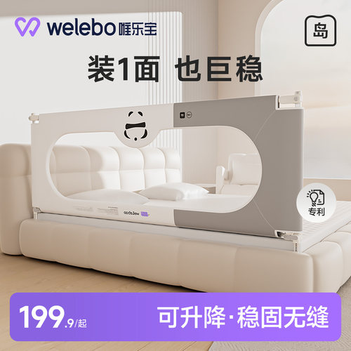唯乐宝稳固无缝床护栏免安装