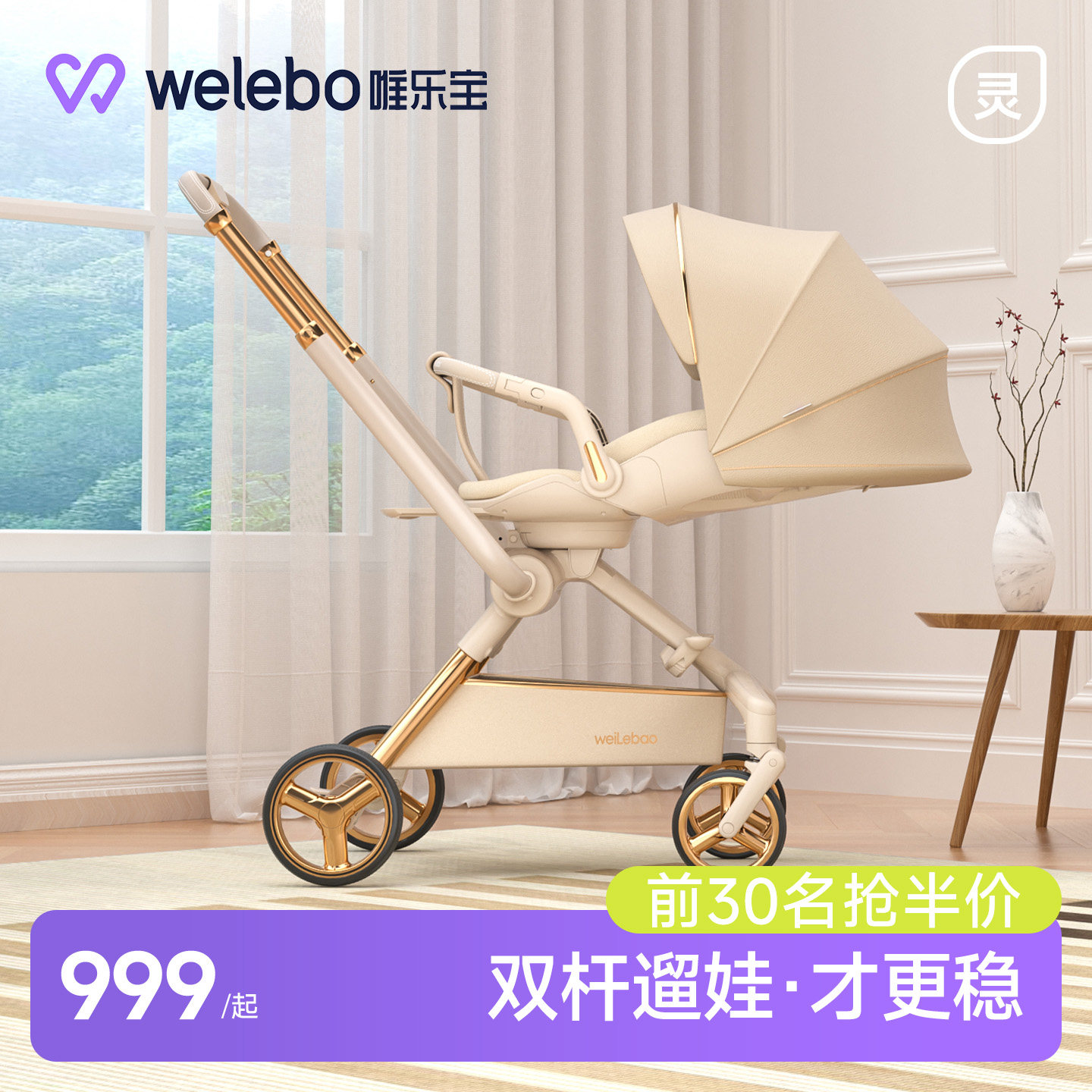 唯乐宝灵跃溜娃神器婴儿手推车可坐躺轻便遛娃儿童折叠宝宝0到3岁