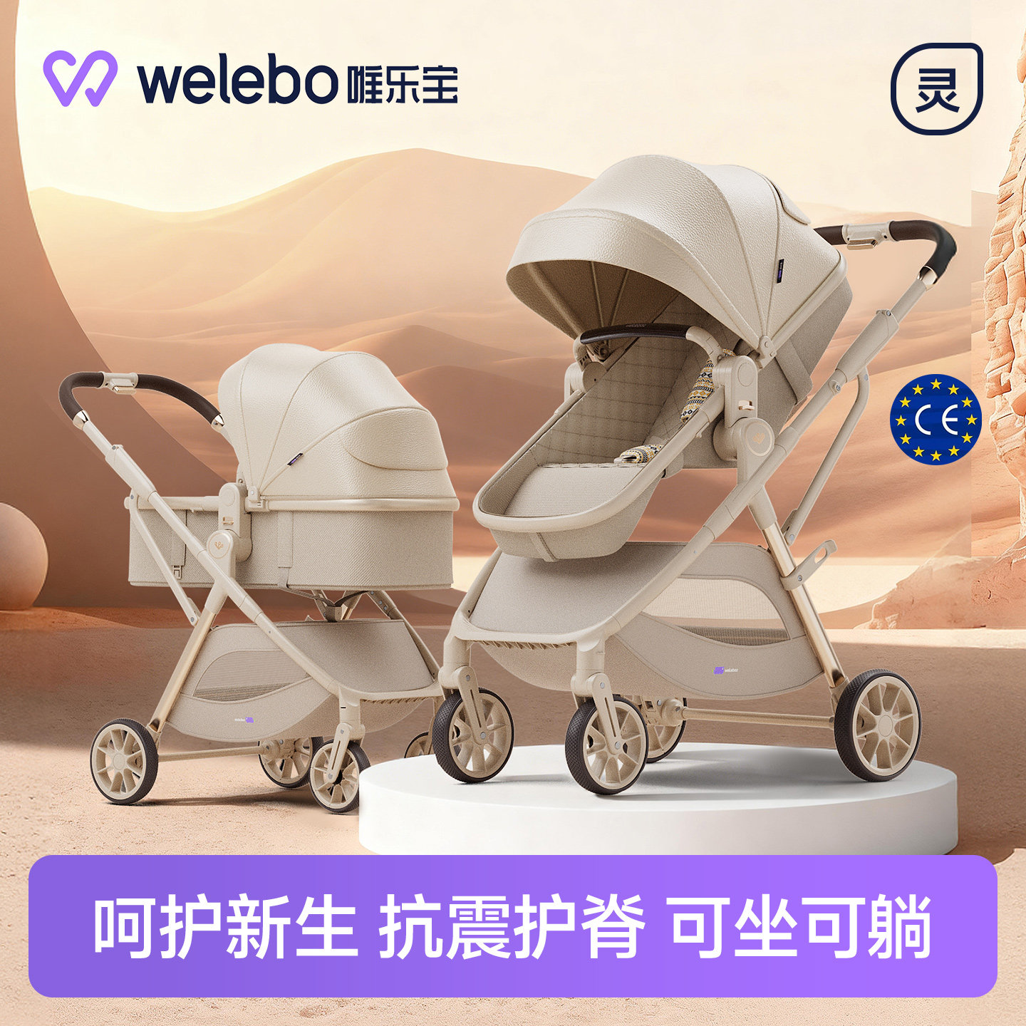 唯乐宝轻灵婴儿推车可坐可躺轻便折叠儿童0到3岁宝宝幼儿一键收车