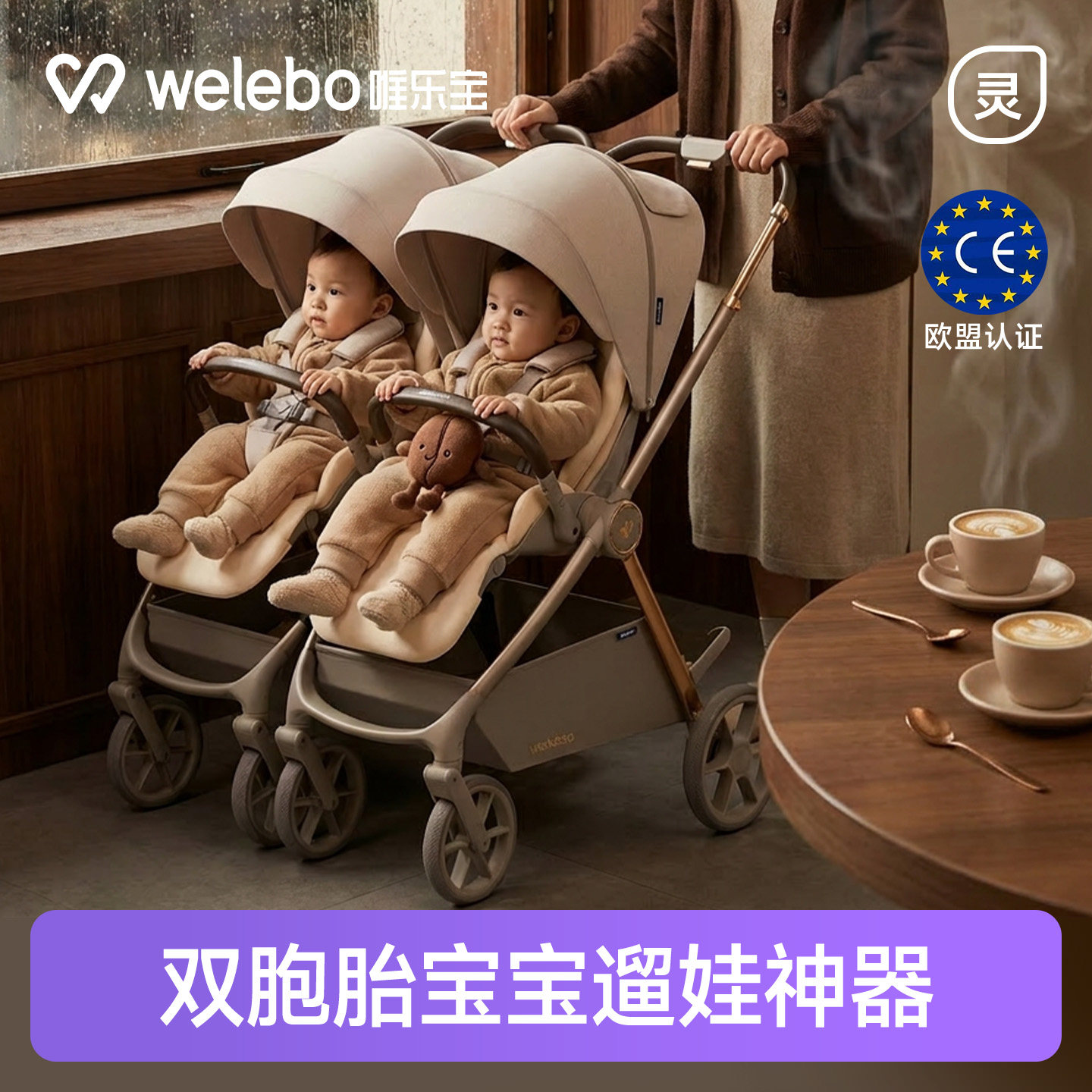 双胞胎遛娃神器可躺可坐折叠一键收车拆分二胎宝宝儿童双人手推车