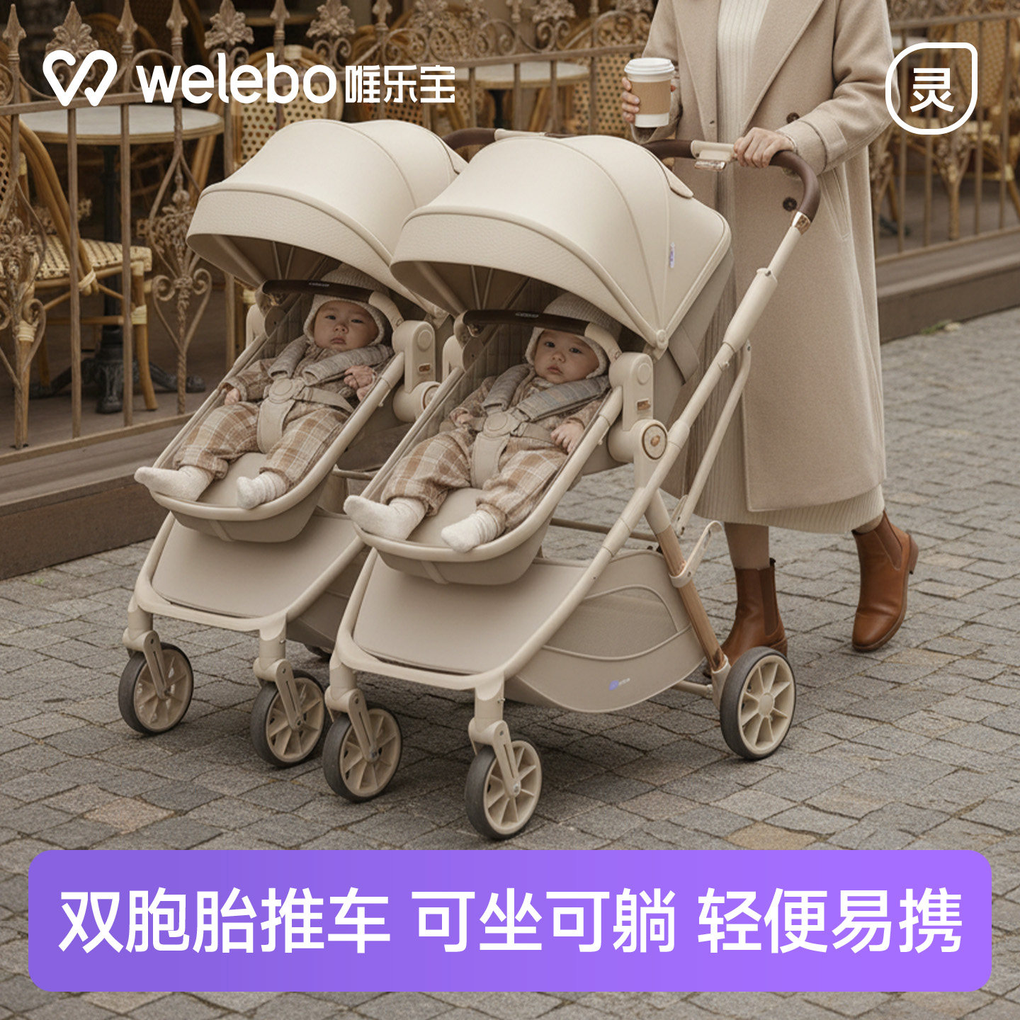 双胞胎遛娃神器婴幼儿手推车高景观外出轻便折叠双人可坐可躺推车