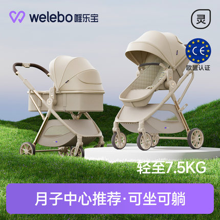 唯乐宝婴儿手推车可坐躺宝宝轻便折叠新生幼儿童高景观0到3岁2026