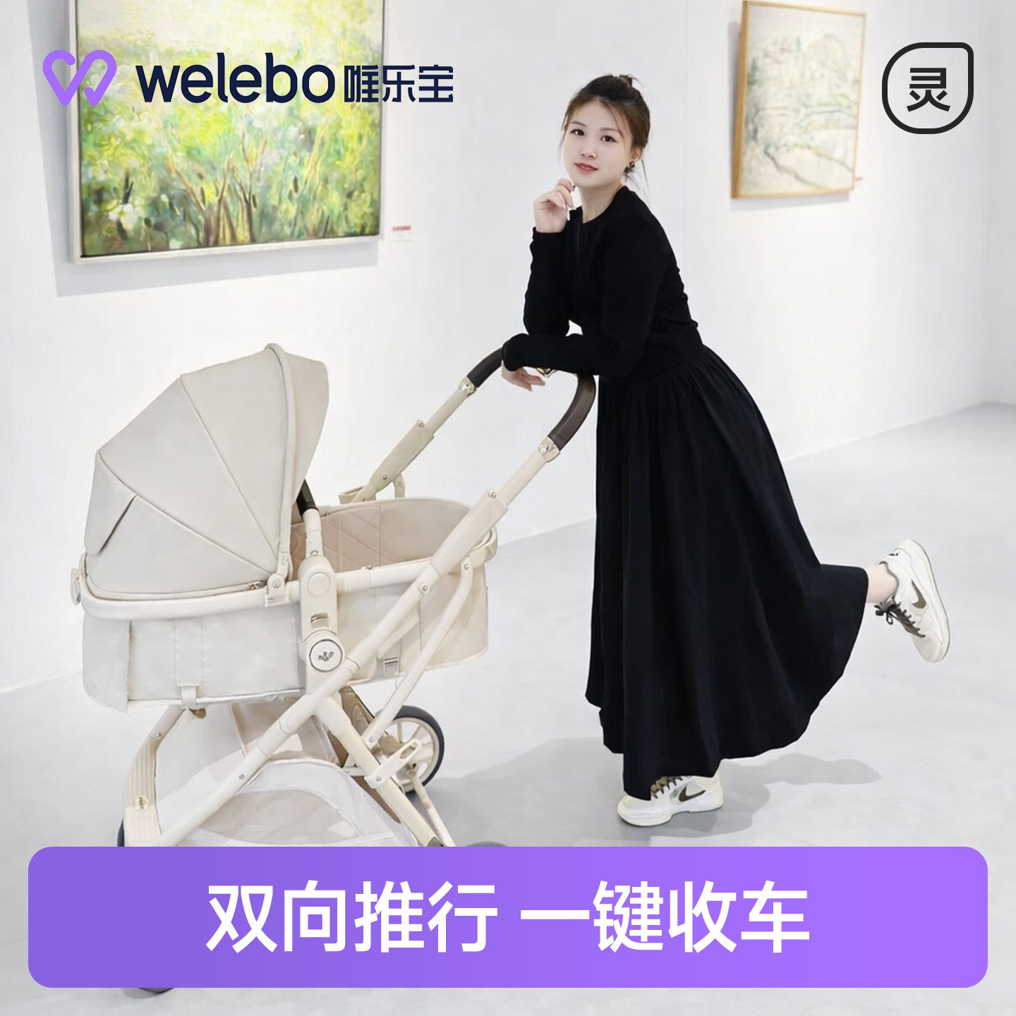 唯乐宝轻灵一键收车折叠宝宝0到3岁婴儿手推车新生幼儿可坐躺轻便