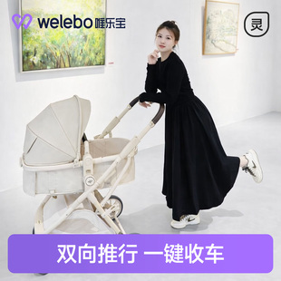 唯乐宝轻灵一键收车折叠宝宝0到3岁婴儿手推车新生幼儿可坐躺轻便