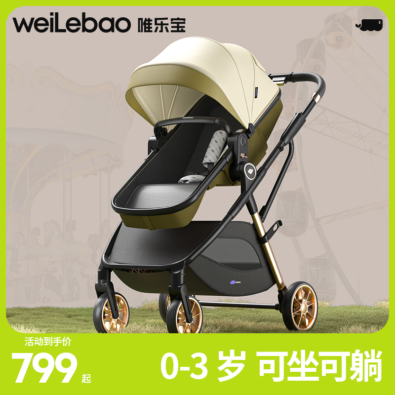 高景观推车可坐可躺轻便折叠