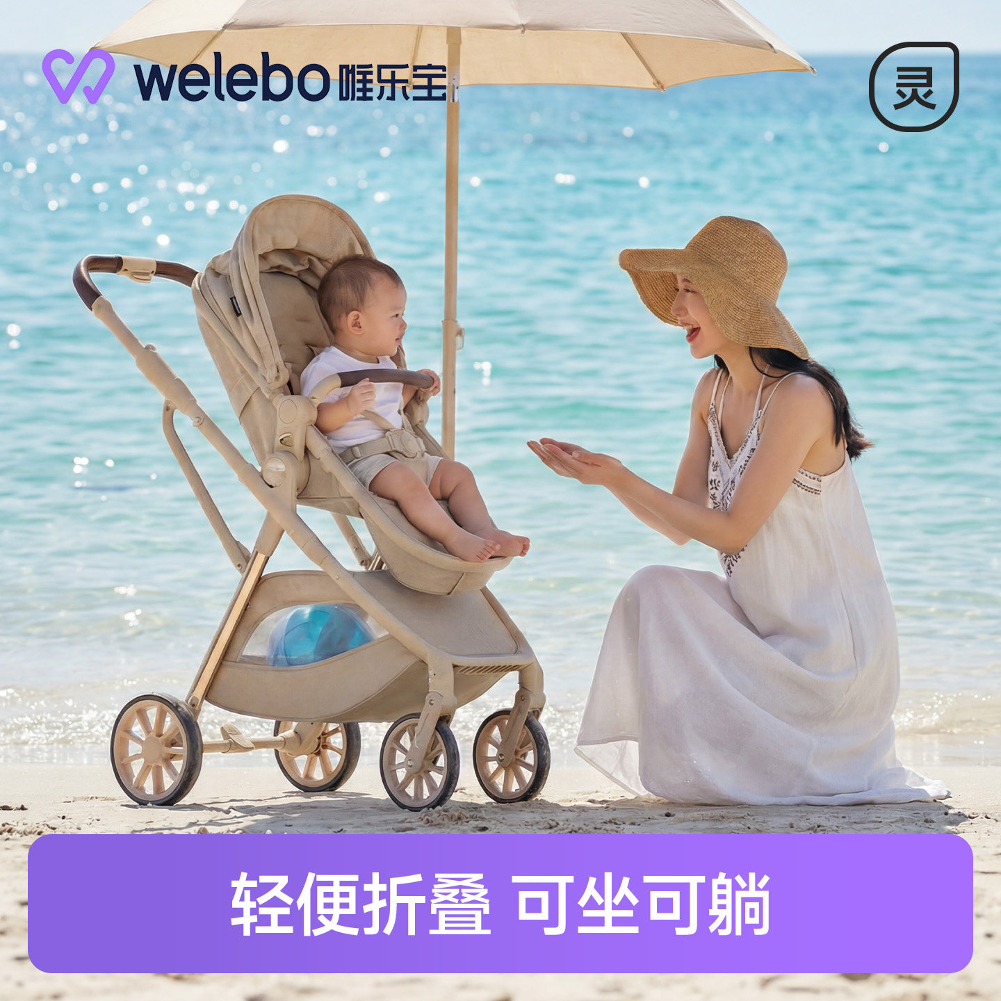 唯乐宝婴儿车推车宝宝可坐躺小月龄双向轻便折叠0到3岁儿童大空间