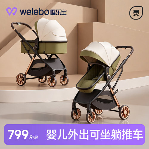 高景观推车可坐可躺轻便折叠
