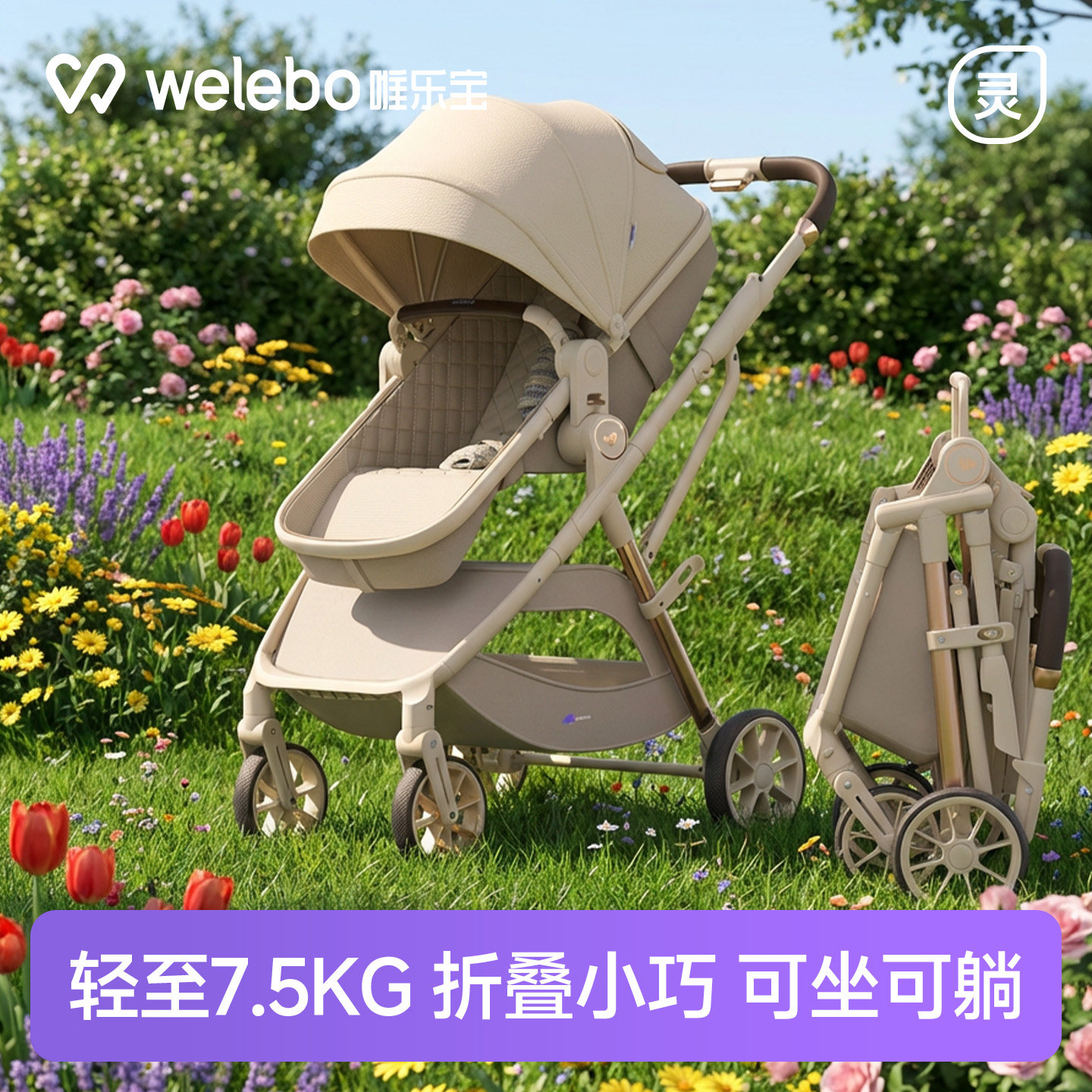 婴儿推车可坐可躺小月龄超轻便高景观护脊双向推行外出方便小推车