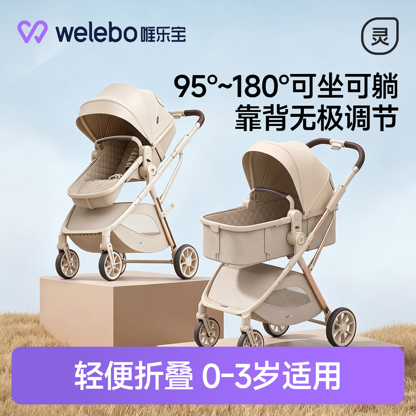 婴儿车轻便折叠可坐可躺双向0到3岁新生儿童婴幼儿宝宝手推车避震