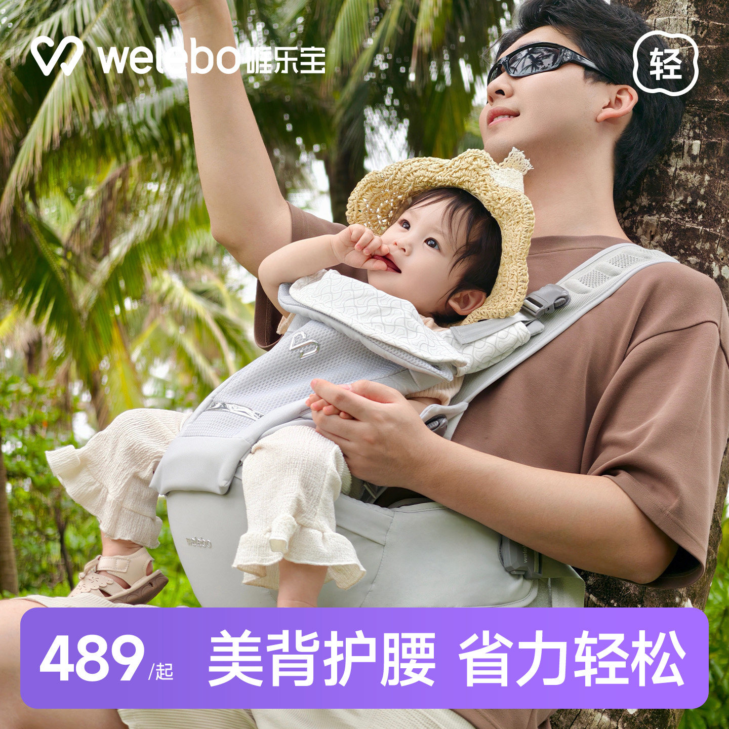 唯乐宝腰凳背带二合一婴儿小月龄多功能轻便款宝宝抱娃六个月以上