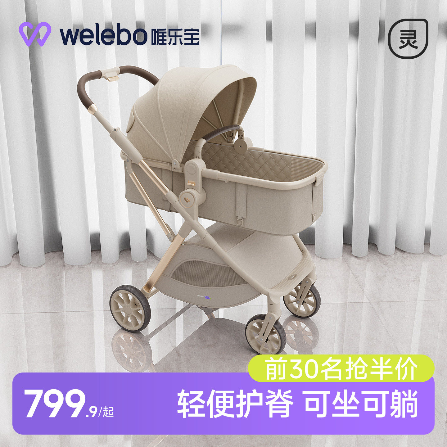 婴儿手推车可坐躺轻便折叠高景观幼儿新生宝宝0到3岁2026新款睡篮