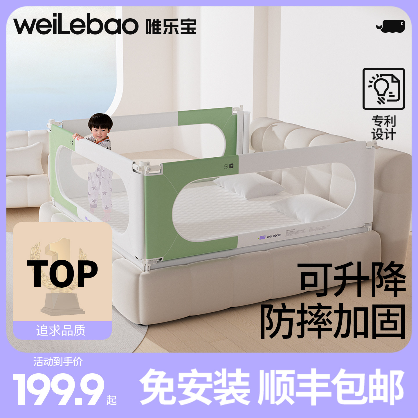 唯乐宝床护栏床上床围栏婴儿床边宝宝防摔防掉床加高升降围挡三面