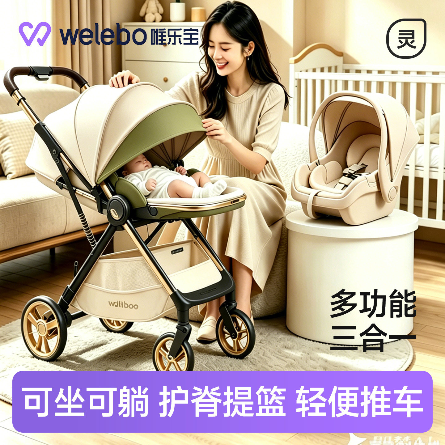 新生儿婴儿推车3合1可坐可躺轻便折叠多功能带汽车座椅高景观推车