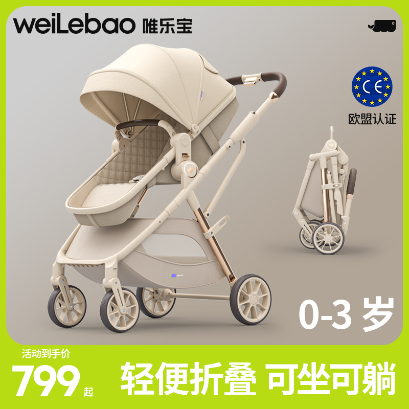 轻便折叠可坐可躺高景观推车