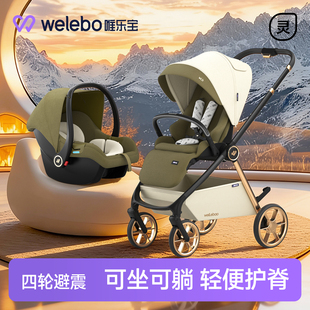 唯乐宝鲸灵婴儿小手推车幼儿新生儿可坐躺轻便折叠儿童宝宝0到3岁