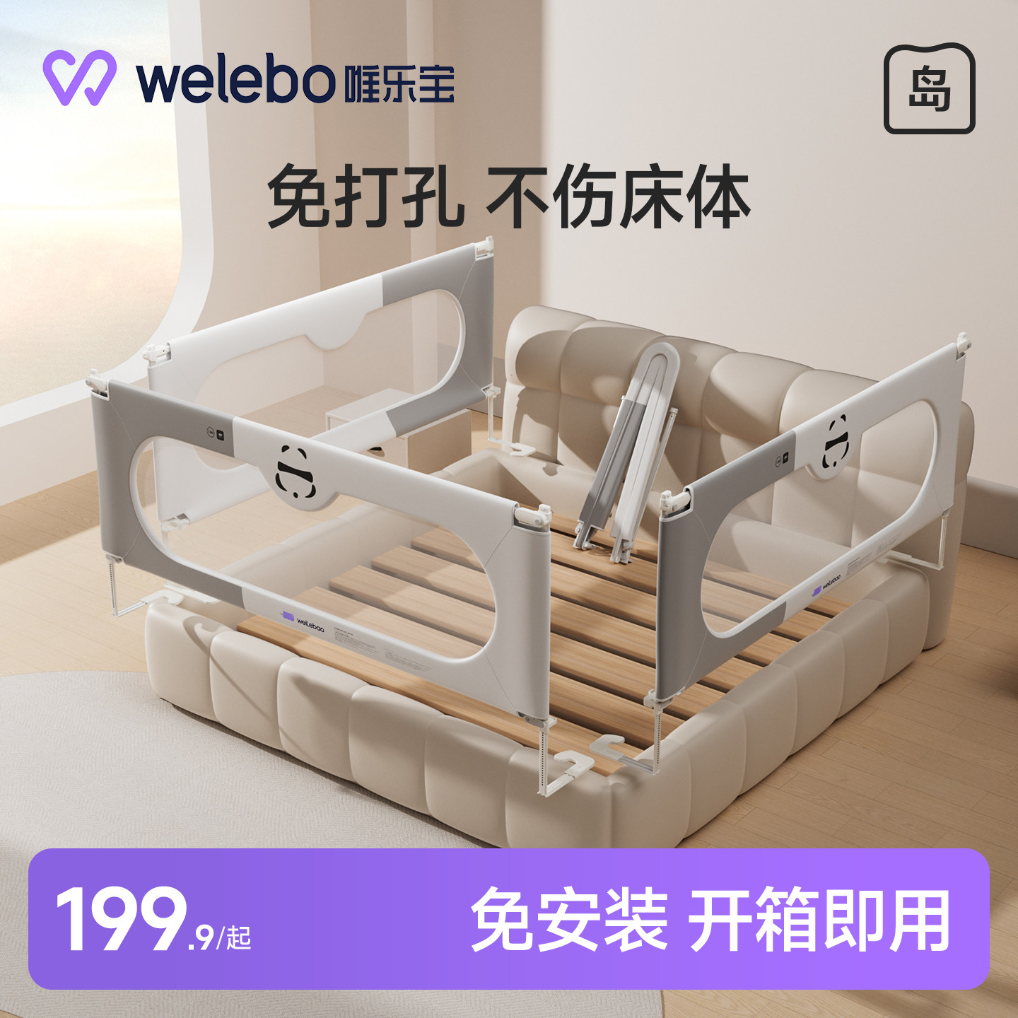 通用加高加固防摔床护栏