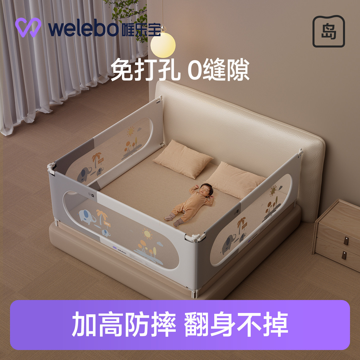 唯乐宝防摔婴儿床围栏免安装一面图片