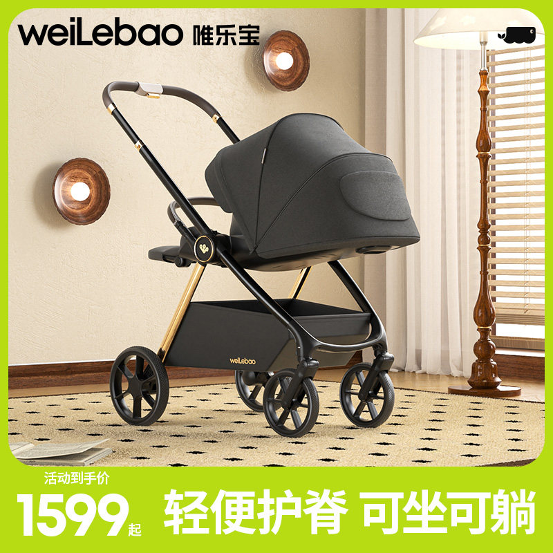 婴儿车推车可坐可躺0到3岁新生儿小月龄宝宝手推车高景观双向护脊