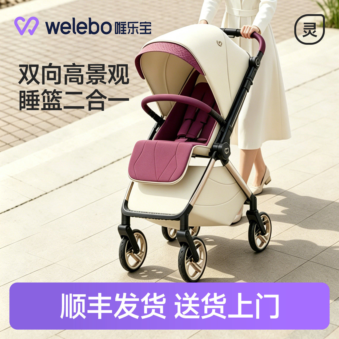 婴儿推车可坐躺新生幼儿推杆换向
