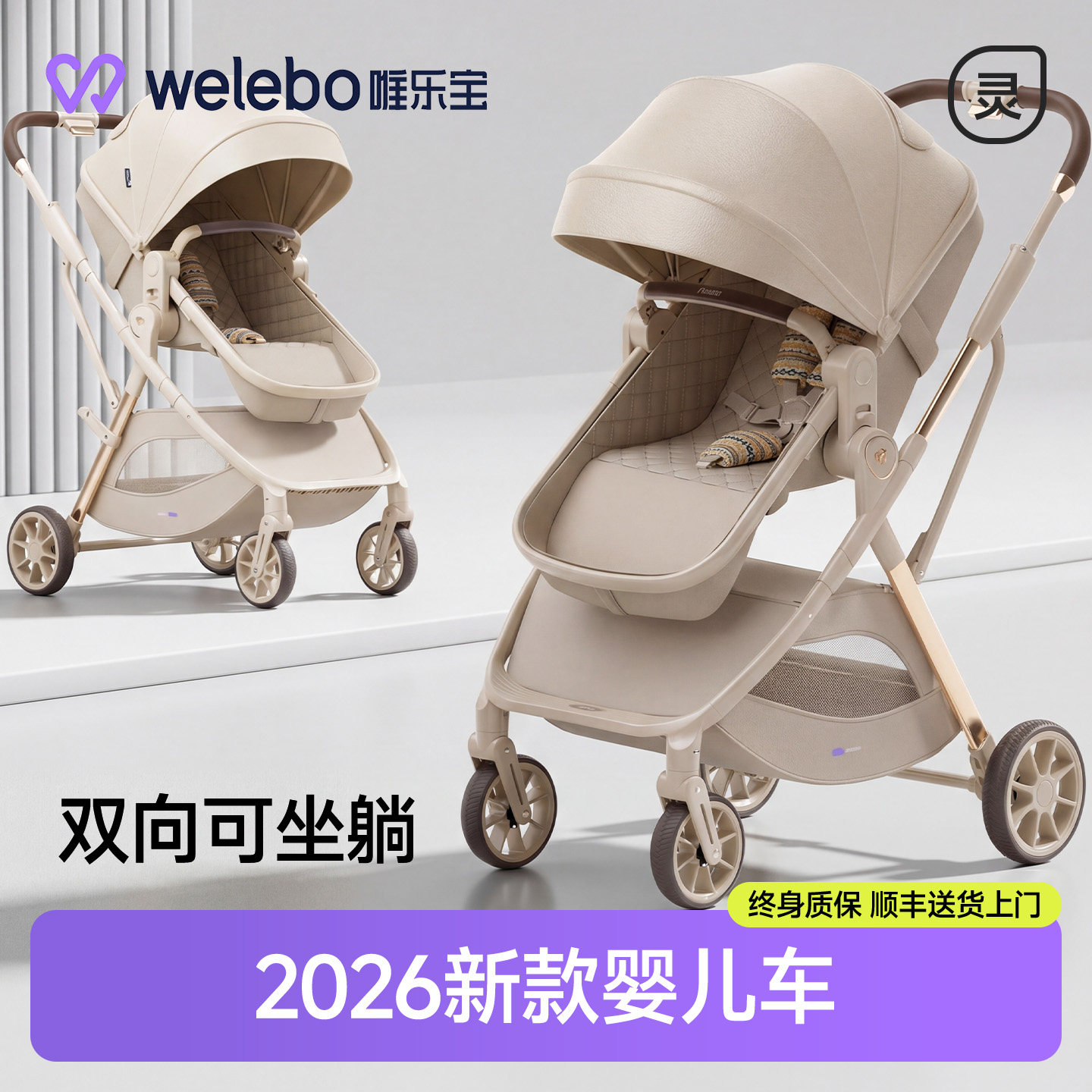 婴儿车推车可坐可躺0到3岁轻便折叠新生儿童宝宝遛娃神器2026新款