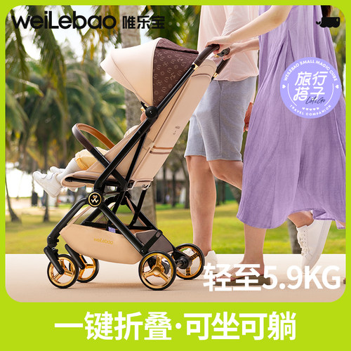 唯乐宝灵雀口袋车轻便折叠可坐躺