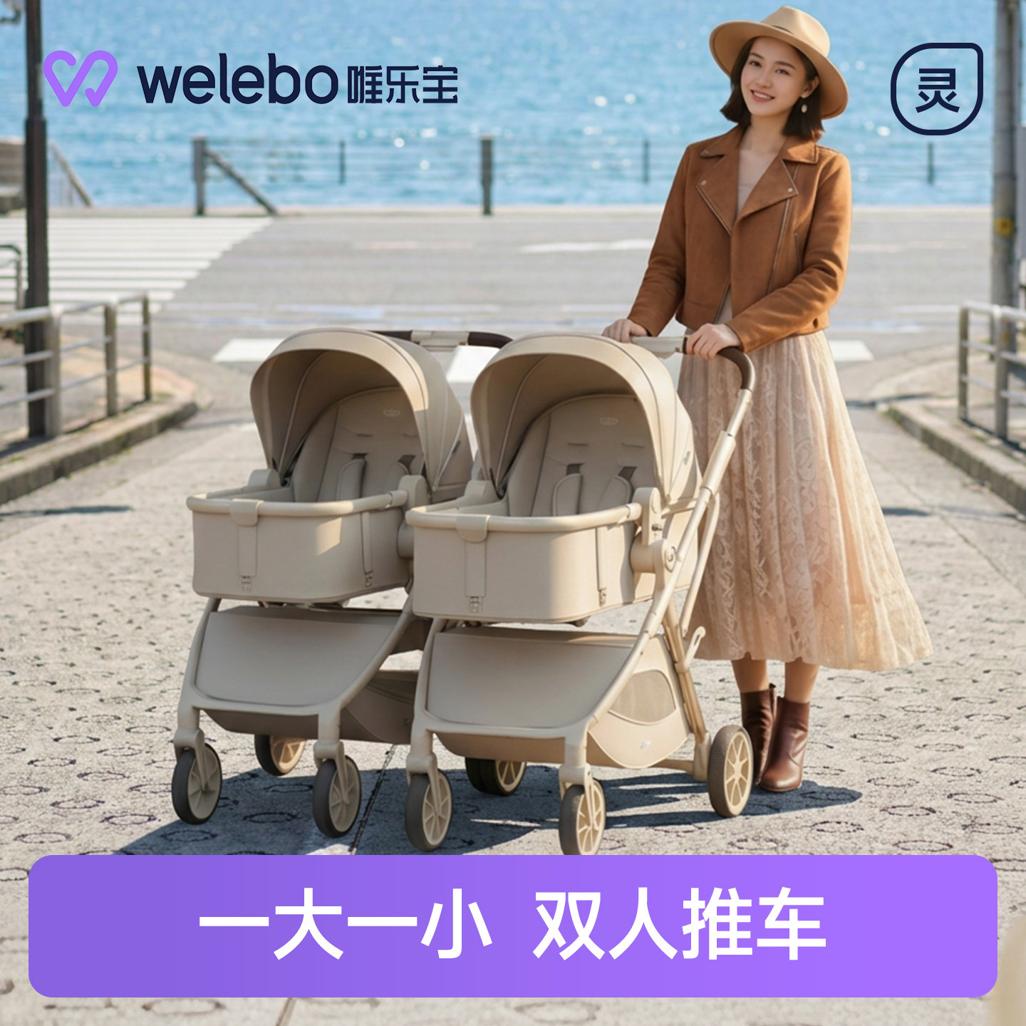 唯乐宝双胞胎婴儿推车双人二胎轻便可坐躺双胎一大一小遛娃车儿童
