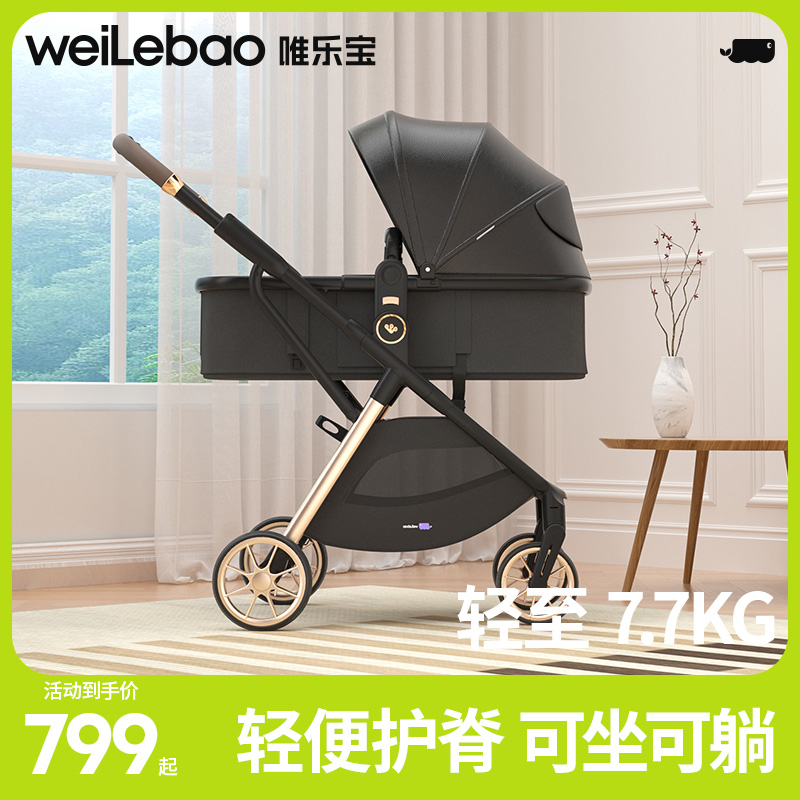 高景观推车可坐可躺轻便折叠