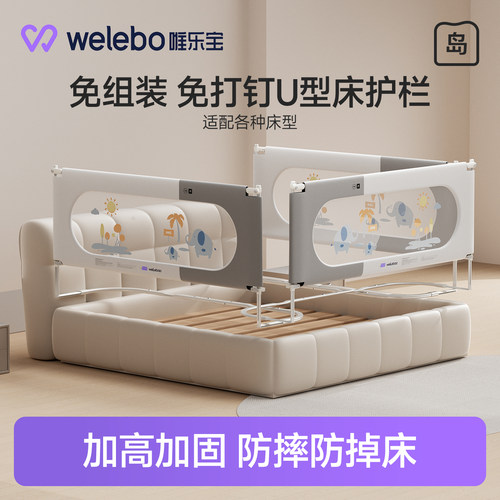 唯乐宝宝宝防摔加高免安装床围栏