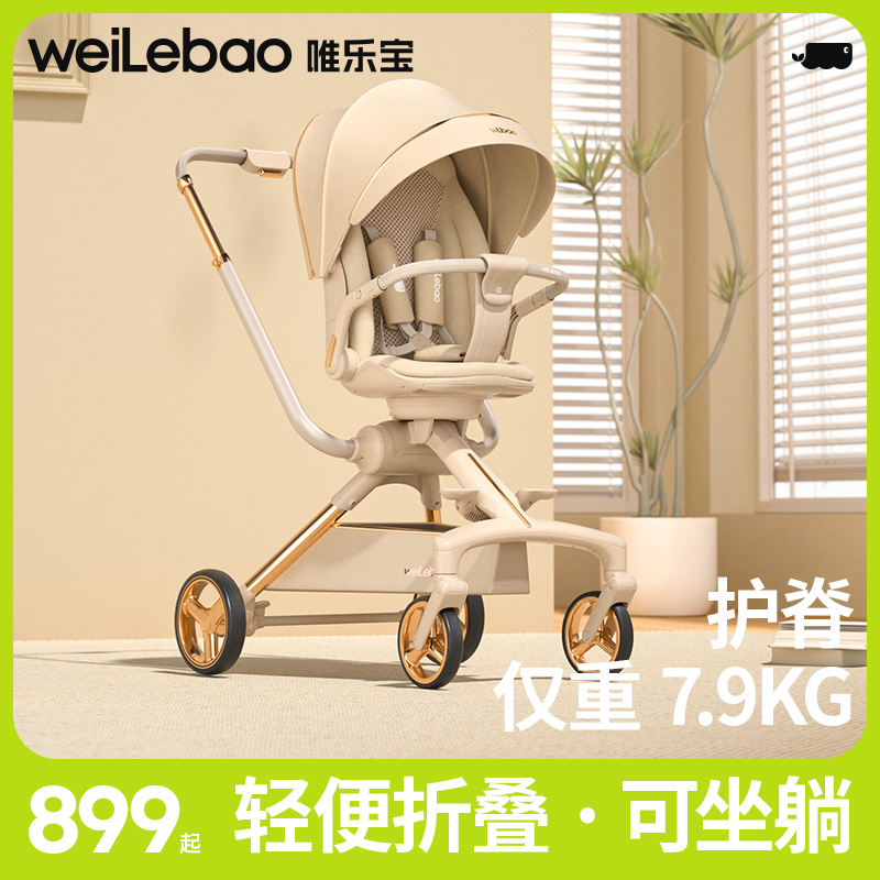 双杆溜娃可坐可躺轻便折叠