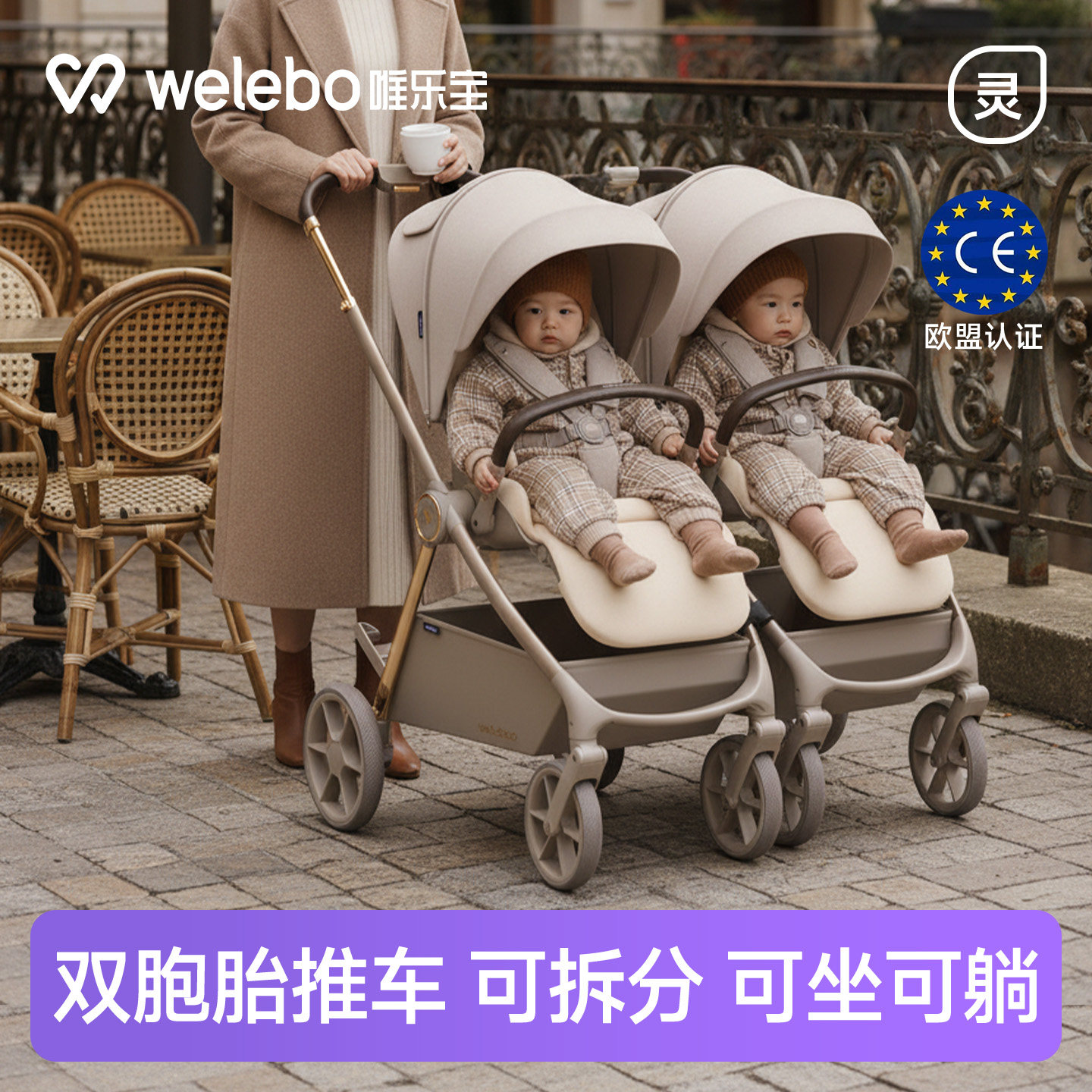 双胞胎婴儿车轻便折叠可坐躺可拆分双向龙凤胎双胎儿童双人手推车